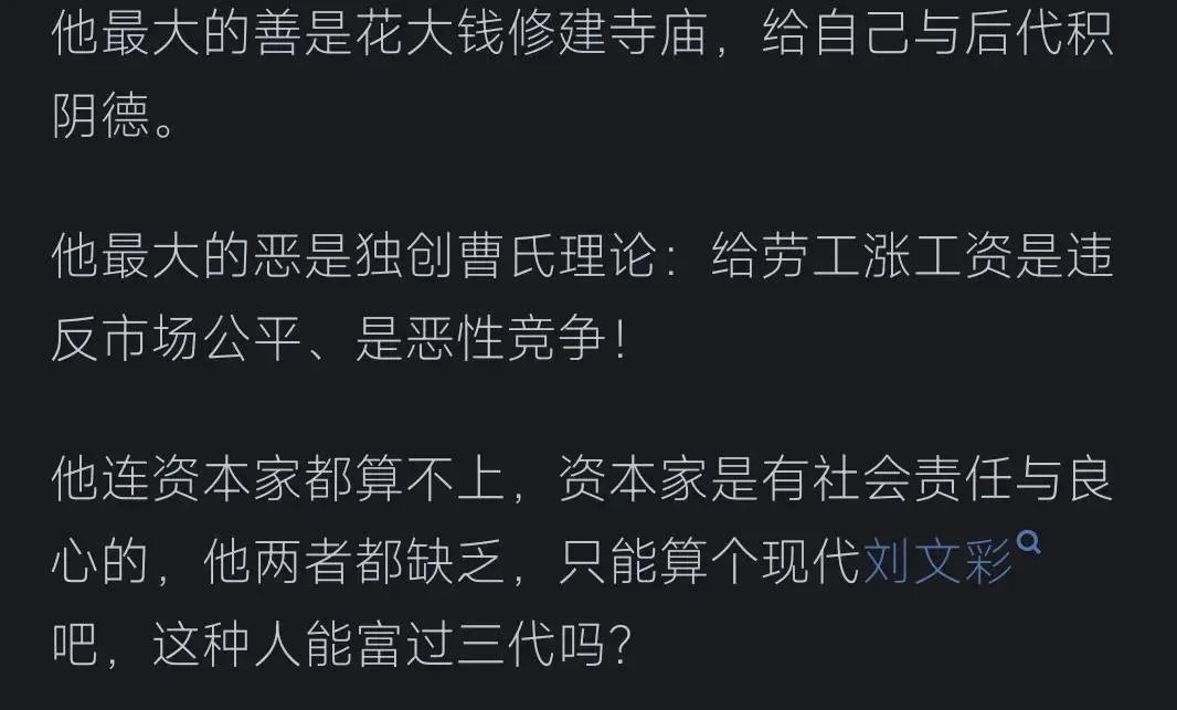 转个自媒体文:曹德旺——真善人还是假仁义?看网友的评论引起万千共鸣-1 转个自媒体文:曹德旺——真善人还是假仁义?看网友的评论引起万千共鸣-1