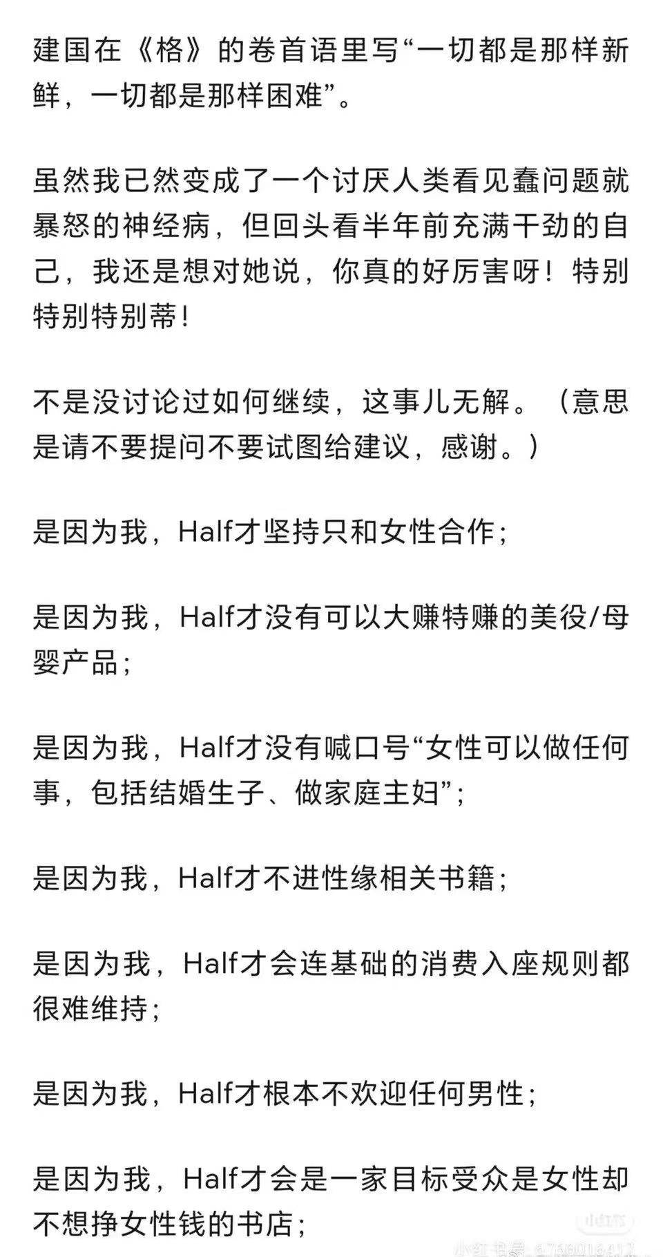 图片[3] - 深圳全女书店倒闭，封闭主义必然走向失败 - 万事屋