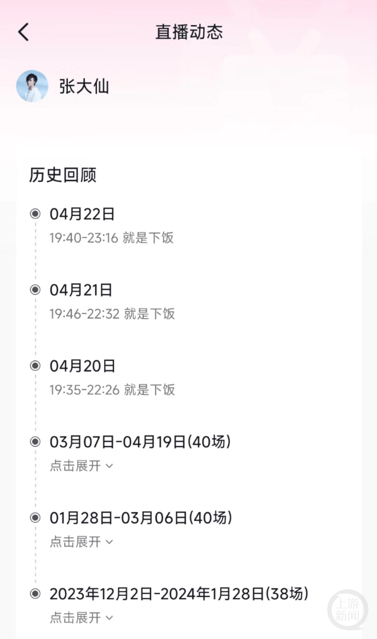 图片[5] - “小团团”掉粉近50万或面临3至5年刑期，斗鱼多名头部主播成“消失的她” - 万事屋