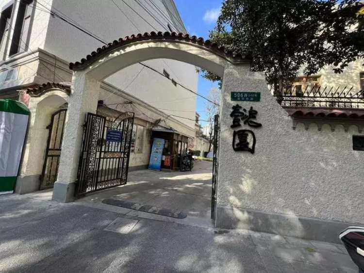 图片[2] - 仅有7019万元！上海“老洋房”懿园一别墅低于评估价拍出 - 万事屋