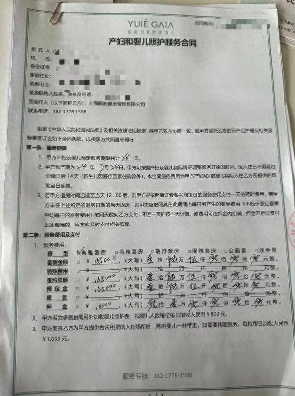 穷人没资格被高端骗局坑…均价近20万元！上海高端月子会所突然停摆，大波宝妈宝爸崩溃 - 吐槽银魂 - 大众生活 - 万事屋 | 生活·动漫·娱乐综合社区-银魂同好聚集地