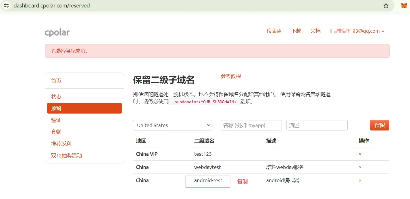 Ubuntu系统 Docker本地部署Android模拟器并实现远程访问-1 Ubuntu系统 Docker本地部署Android模拟器并实现远程访问-1