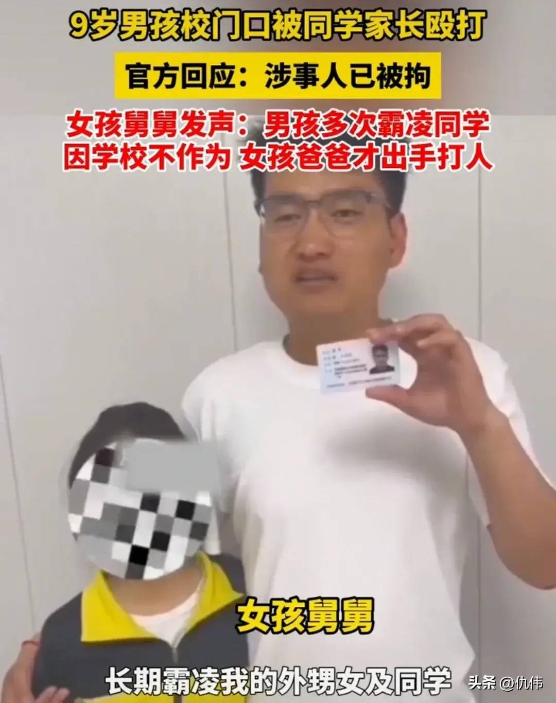 图片[3] - 【转载】家长打男生被刑拘后续：女生舅舅发声，新乡公安沦陷！ - 万事屋