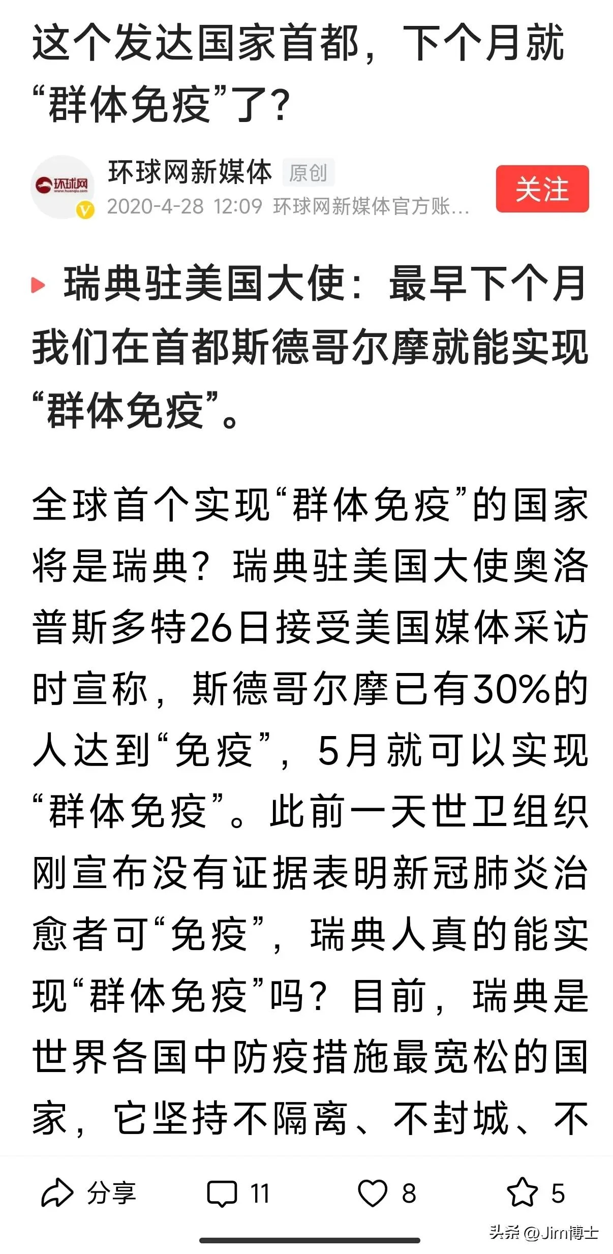 有网友写贴，说第二大经济体靠的是改革而不是“我要洋人死”。-1