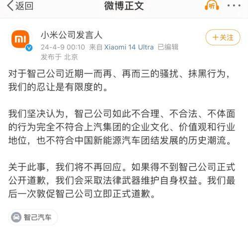 图片[5] - 智己深夜致歉! 发布会贴脸对比小米SU7, 结果标错参数, 小米硬刚表不满 - 万事屋