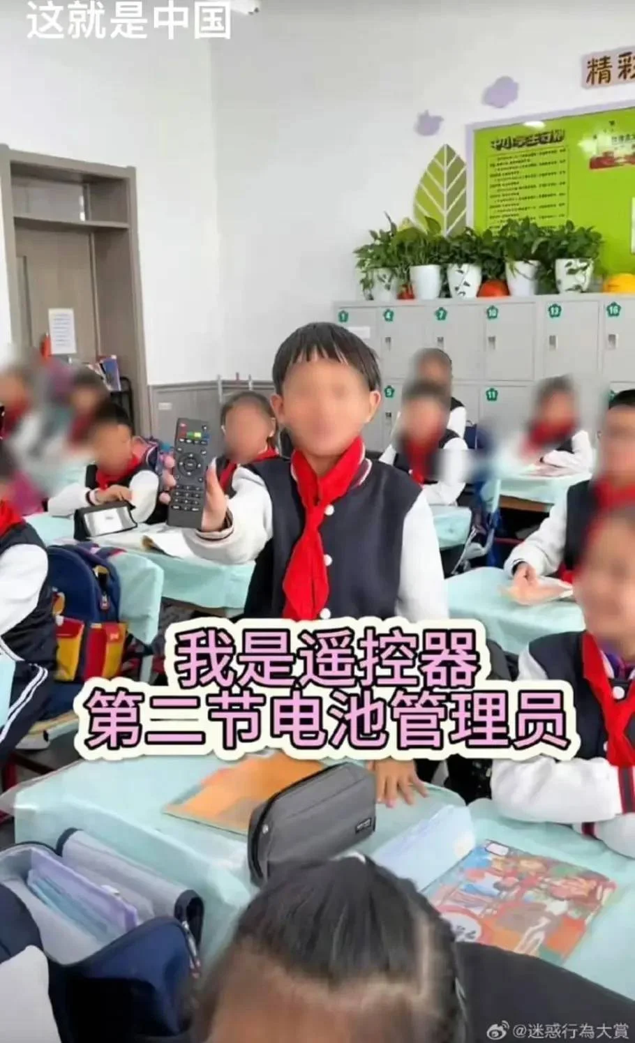 五花八门的班干部-1