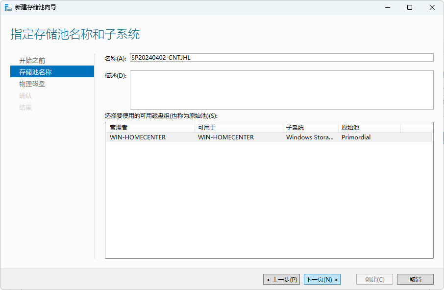 【转载】Windows 做NAS真有那么好?“池”的概念要了解一下-1 【转载】Windows 做NAS真有那么好?“池”的概念要了解一下-1
