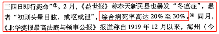 如果只有中医，新冠现在应该是什么样子？-1