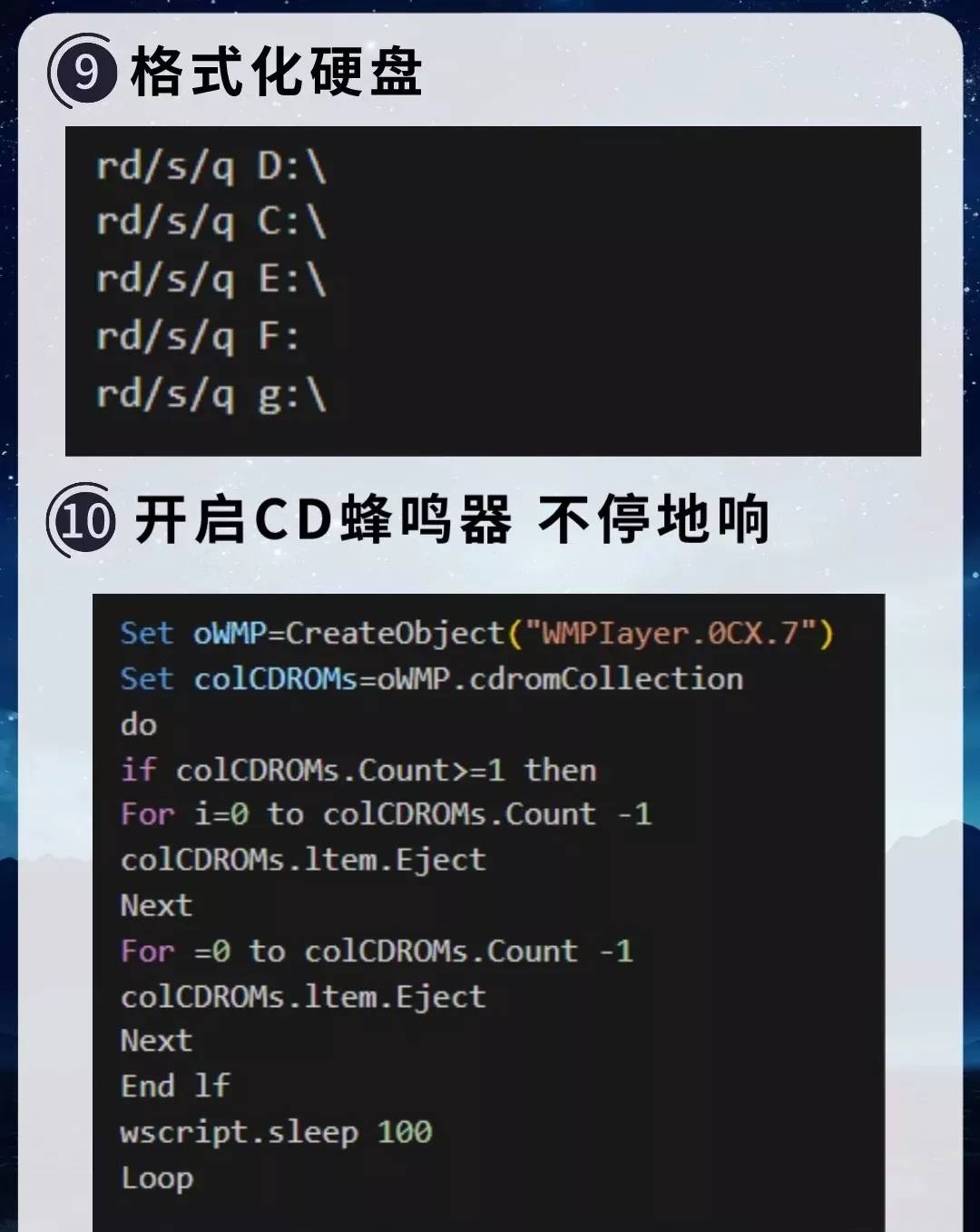 这十大命令是世界上最危险的CMD指令-1