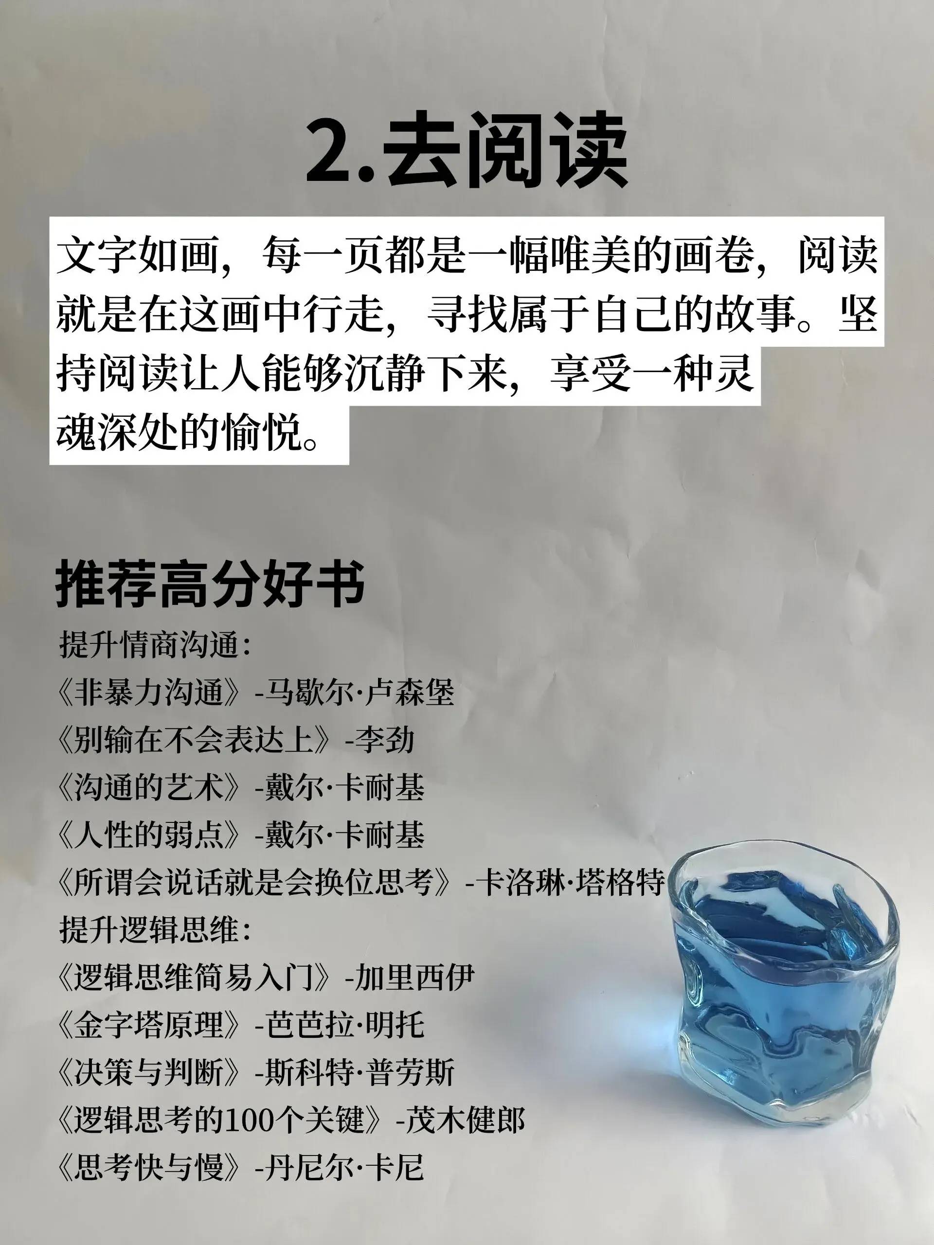 去做这九件事，拉开你与同龄人的差距 - 万事屋 | 生活·动漫·娱乐综合社区-银魂同好聚集地