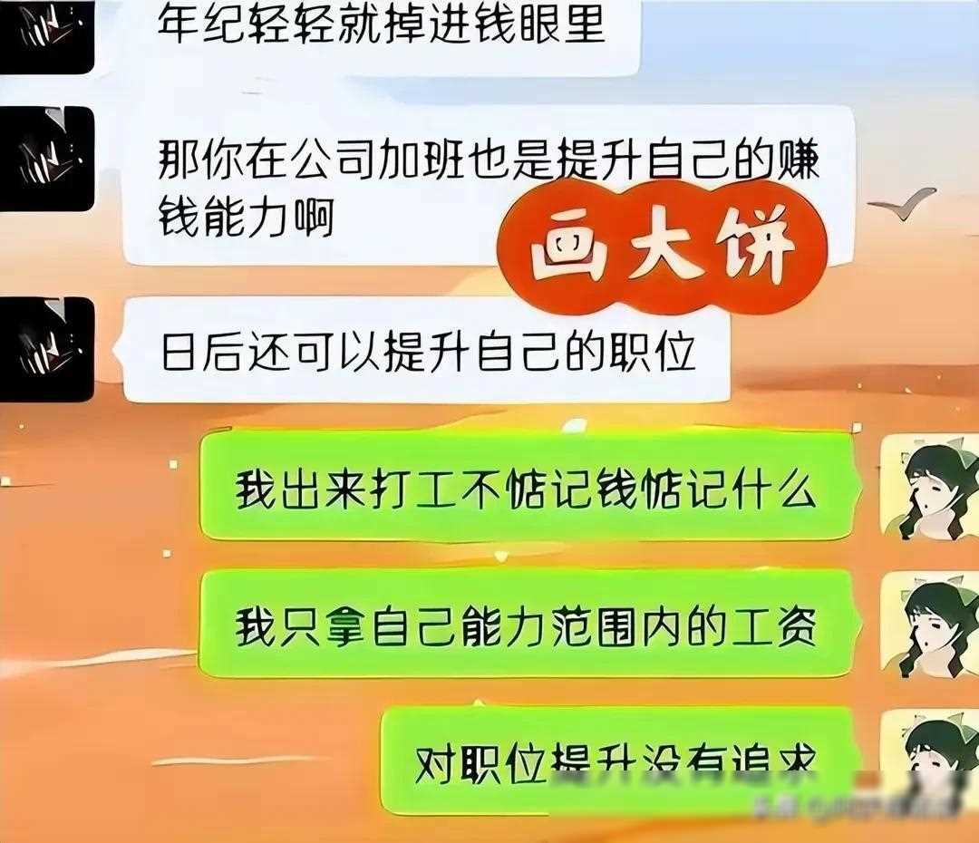 老板通知下班开会,员工回复“开不了”,看着很解气-1 老板通知下班开会,员工回复“开不了”,看着很解气-1