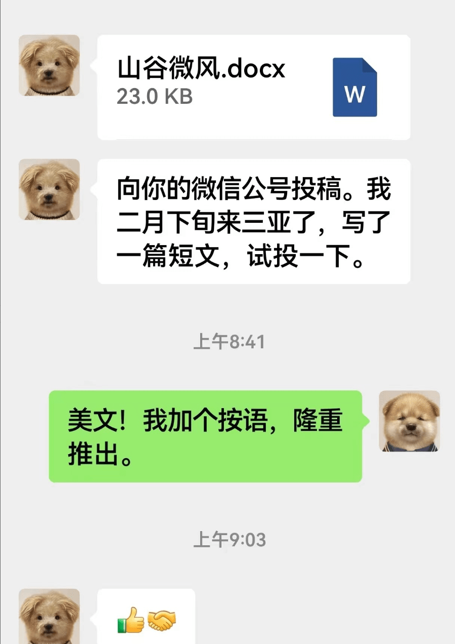 莫言公众号更新，称收到了余华的投稿 - 吐槽银魂 - 大众生活 - 万事屋 | 生活·动漫·娱乐综合社区-银魂同好聚集地