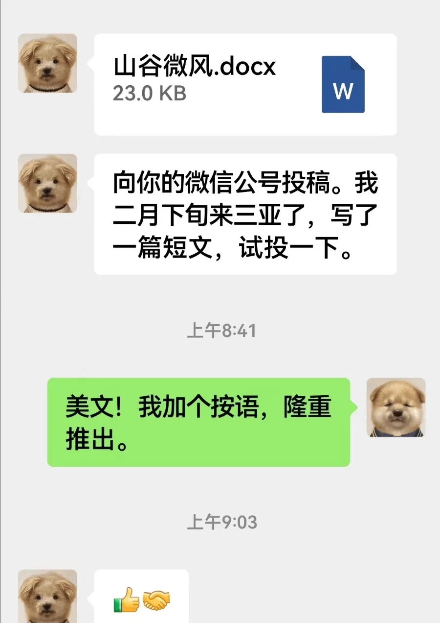 莫言公众号更新，称收到了余华的投稿-1