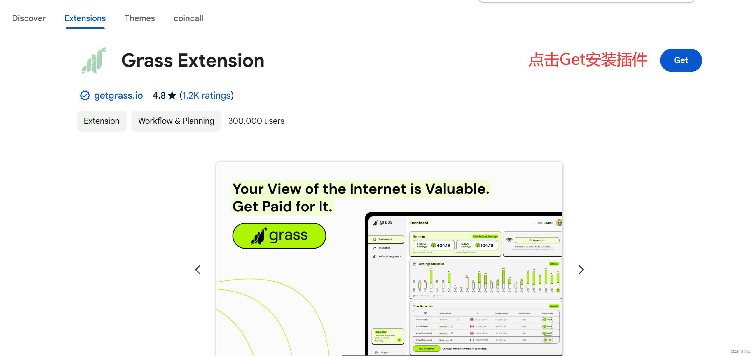 可以利用闲置带宽获取收益的躺赚神器：Grass - 万事屋 | 生活·动漫·娱乐综合社区-银魂同好聚集地