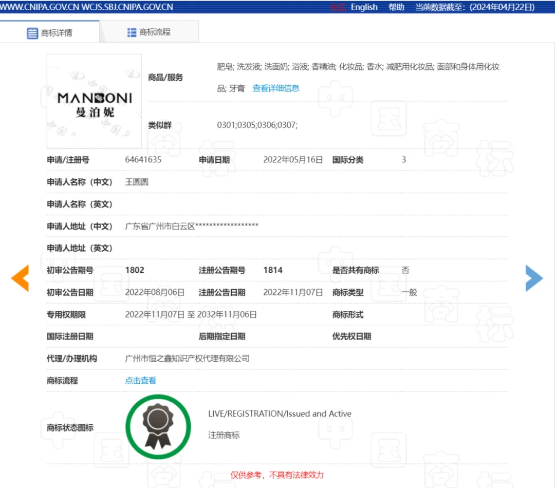 图片[8] - 退款！产品下架！百万粉丝主播直播间被封禁！ - 万事屋 | 生活·动漫·娱乐综合社区-银魂同好聚集地