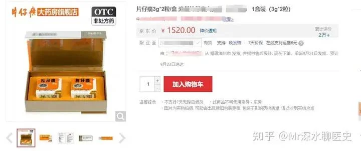 中药真的比西药便宜吗?-1 中药真的比西药便宜吗?-1