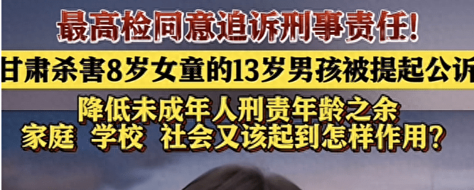 全国首例！13岁未成年被最高检核准，负刑事责任！ - 生活银魂 - 大众生活 - 万事屋 | 生活·动漫·娱乐综合社区-银魂同好聚集地