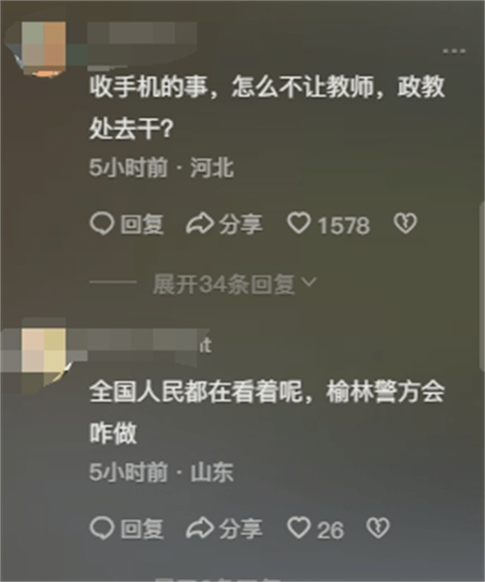 图片[20] - 围殴同学被刑拘后续：调查结果公布，家属拒私了，榆林公安沦陷了 - 万事屋