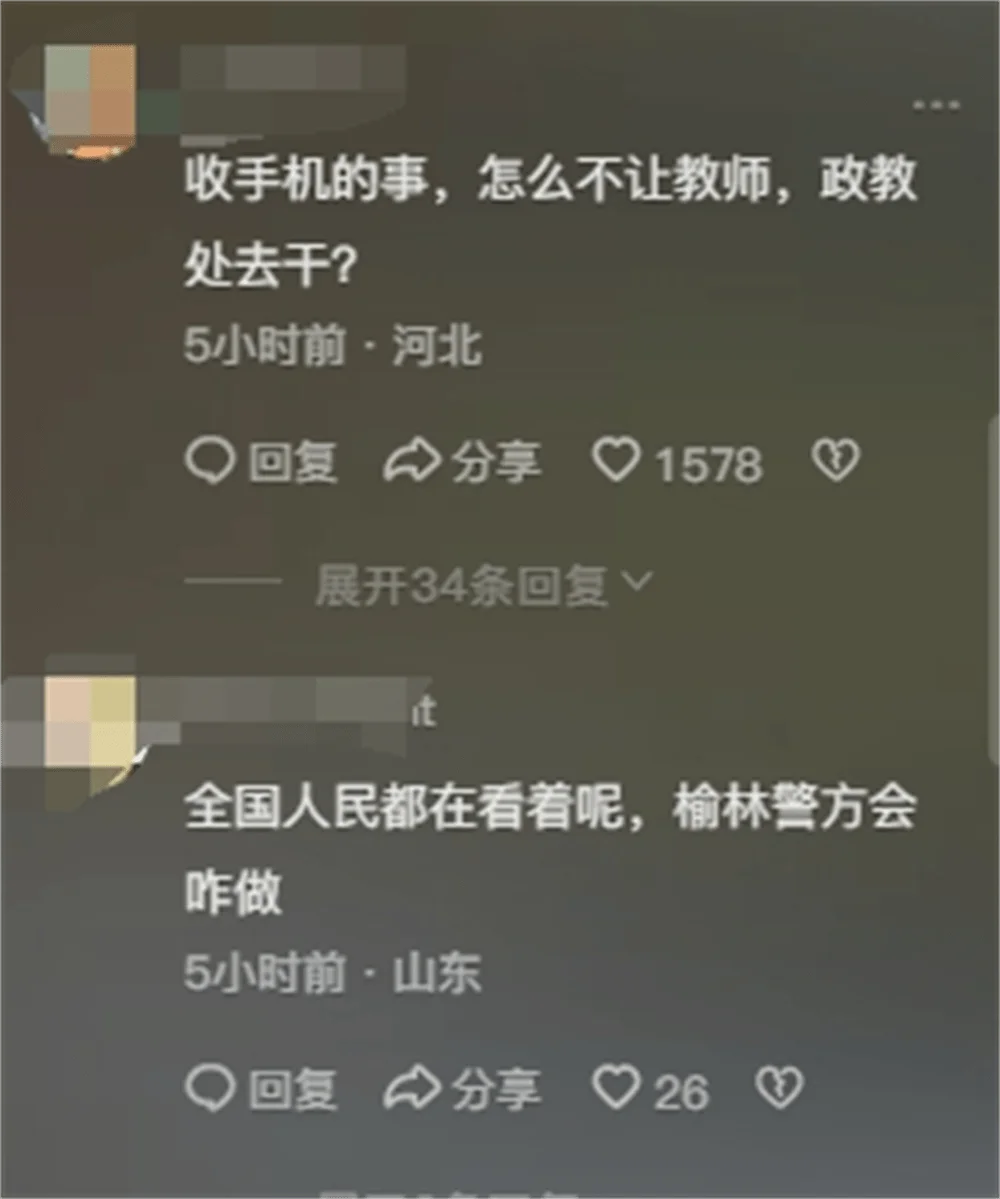 图片[20] - 围殴同学被刑拘后续：调查结果公布，家属拒私了，榆林公安沦陷了 - 万事屋 | 生活·动漫·娱乐综合社区-银魂同好聚集地