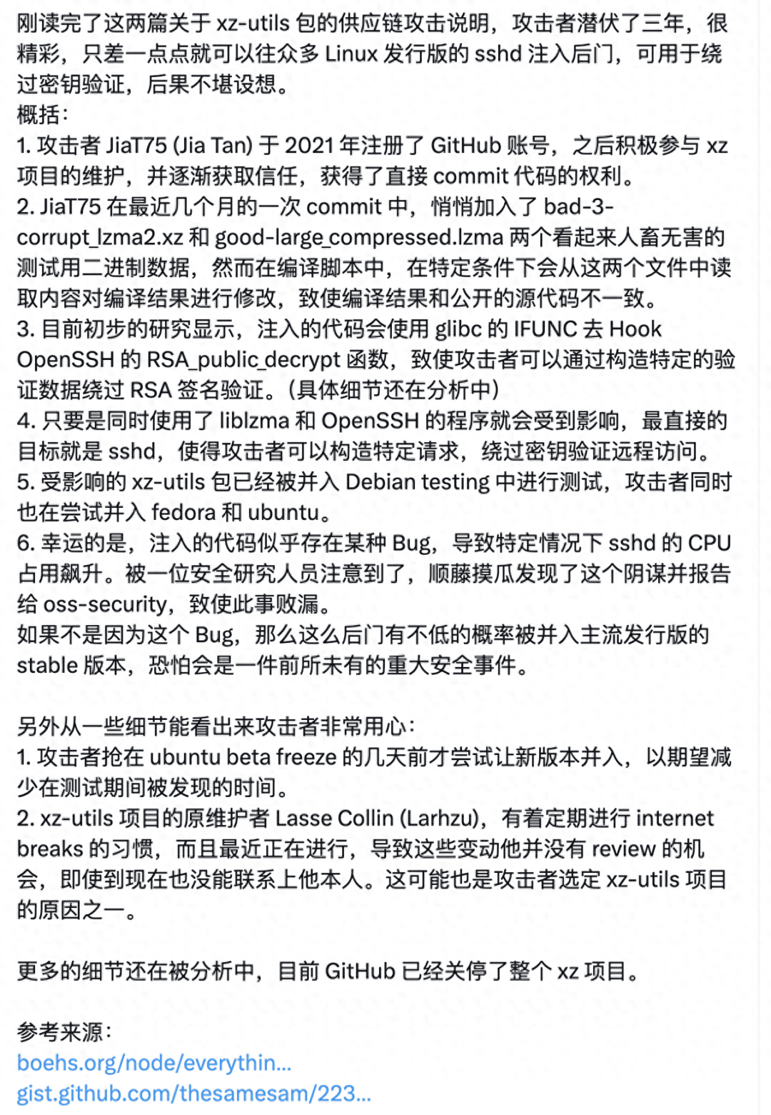 xz-utils包被植入后门，跟网文一样精彩的攻击故事 - 技术宅银魂 - 科技改变生活 - 万事屋 | 生活·动漫·娱乐综合社区-银魂同好聚集地