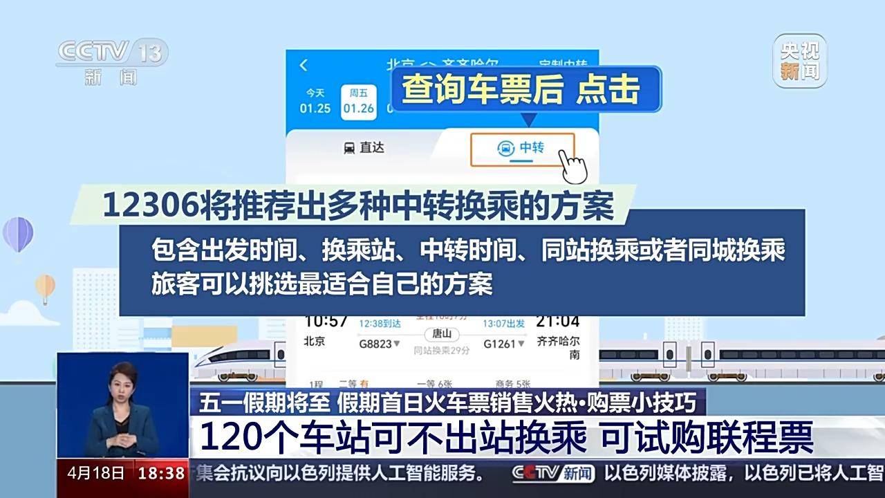 图片[7] - 12306成一种新的存钱方式？网友：不仅没利息，有时候还要手续费 - 万事屋