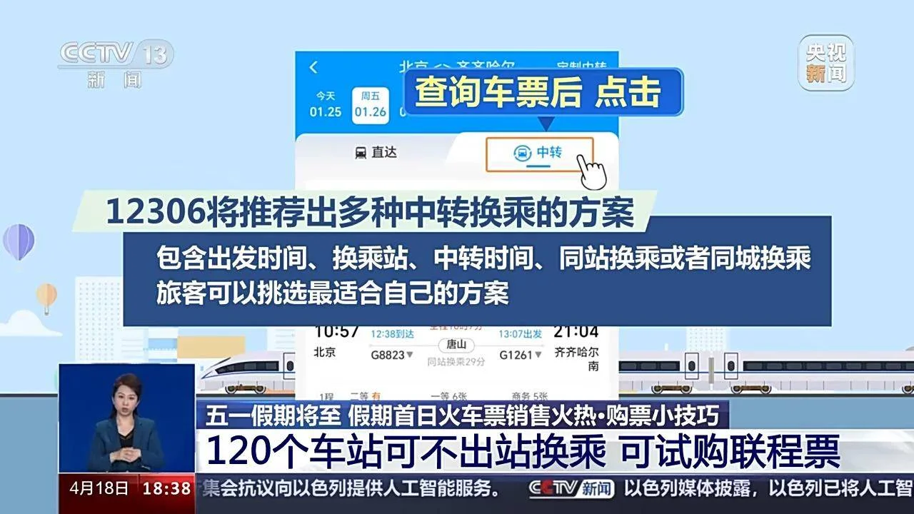 图片[7] - 12306成一种新的存钱方式？网友：不仅没利息，有时候还要手续费 - 万事屋 | 生活·动漫·娱乐综合社区-银魂同好聚集地