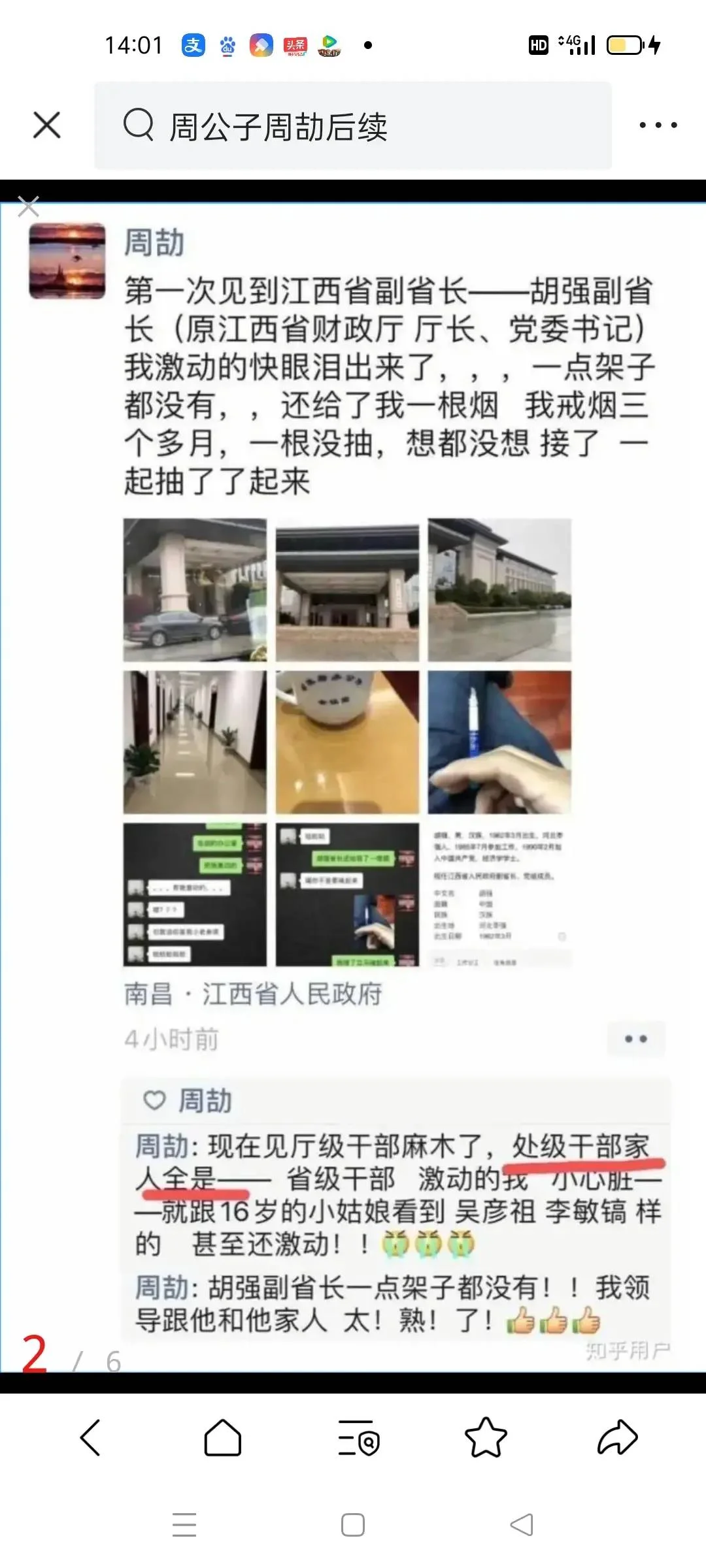 一个自媒体的吐槽:深聊一下“国企婆罗门”——共享福利不喊我,全球变暖却怪我-1 一个自媒体的吐槽:深聊一下“国企婆罗门”——共享福利不喊我,全球变暖却怪我-1