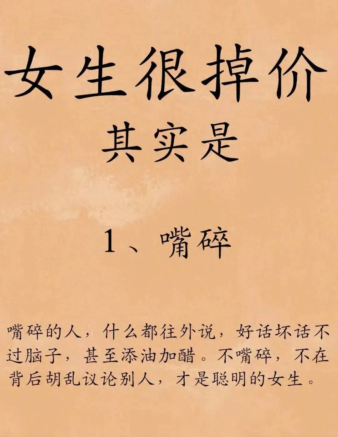 女生很掉价的七种行为 - 生活银魂 - 大众生活 - 万事屋 | 生活·动漫·娱乐综合社区-银魂同好聚集地