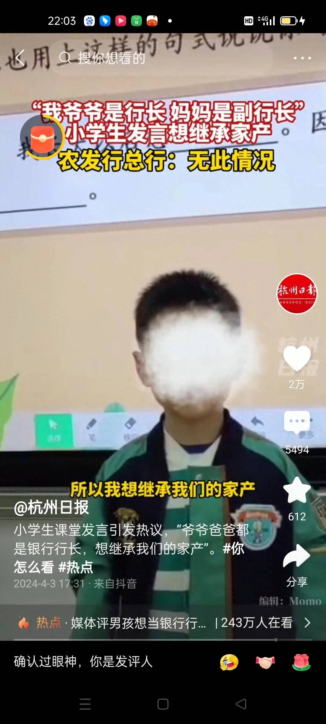 一个自媒体的吐槽：深聊一下“国企婆罗门”——共享福利不喊我，全球变暖却怪我 - 吐槽银魂 - 大众生活 - 万事屋 | 生活·动漫·娱乐综合社区-银魂同好聚集地