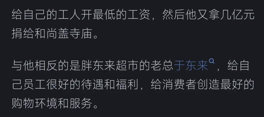 转个自媒体文：曹德旺——真善人还是假仁义？看网友的评论引起万千共鸣 - 万事屋 | 生活·动漫·娱乐综合社区-银魂同好聚集地