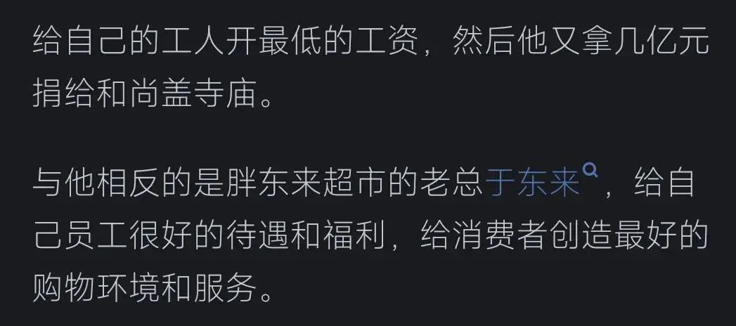 转个自媒体文:曹德旺——真善人还是假仁义?看网友的评论引起万千共鸣-1 转个自媒体文:曹德旺——真善人还是假仁义?看网友的评论引起万千共鸣-1