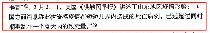 如果只有中医，新冠现在应该是什么样子？-1