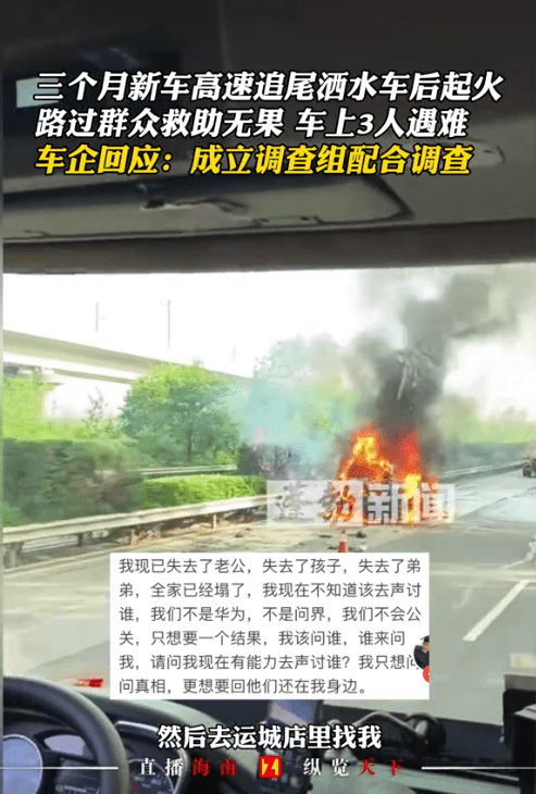 图片[3] - 【转载】问界M7起火后续：车企称无自动解锁功能，博世打脸问界，网友炸锅 - 万事屋