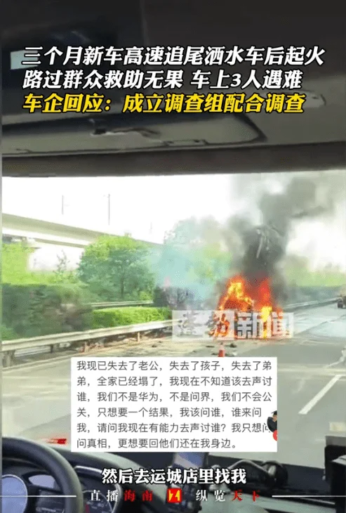 图片[3] - 【转载】问界M7起火后续：车企称无自动解锁功能，博世打脸问界，网友炸锅 - 万事屋 | 生活·动漫·娱乐综合社区-银魂同好聚集地