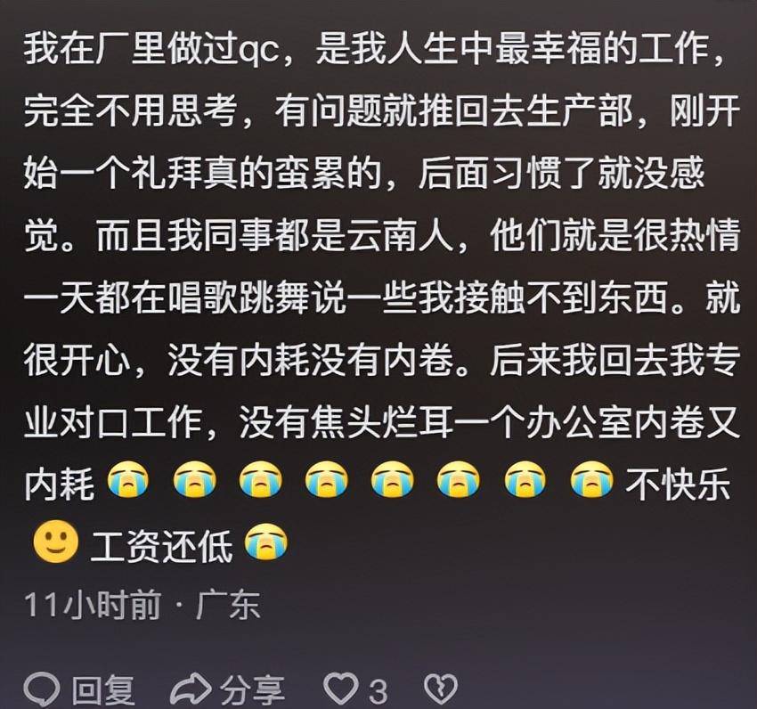原来真的有那种脑袋空空的工作!看完网友分享,又涨见识了-1 原来真的有那种脑袋空空的工作!看完网友分享,又涨见识了-1
