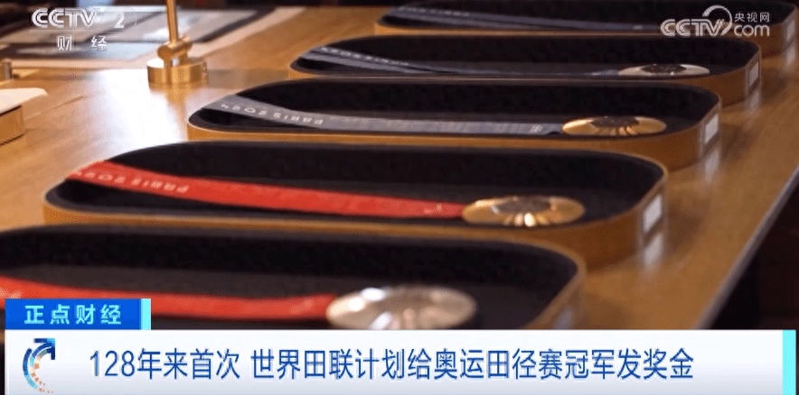 官宣了！128年来首次！发放奖金1736万元 - 万事屋 | 生活·动漫·娱乐综合社区-银魂同好聚集地
