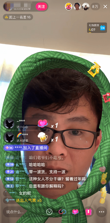 演唱会上对薛之谦撒谎的女网红“底裤”都快被扒光了-1