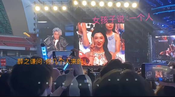 薛之谦演唱会惊险沸羊羊... - 万事屋 | 生活·动漫·娱乐综合社区-银魂同好聚集地