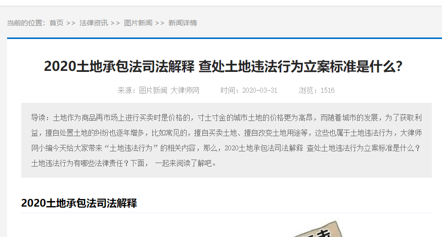 图片[9] - 【转载】谁在操纵内蒙古”地契门”?一起深究这出乱象的起因 - 万事屋