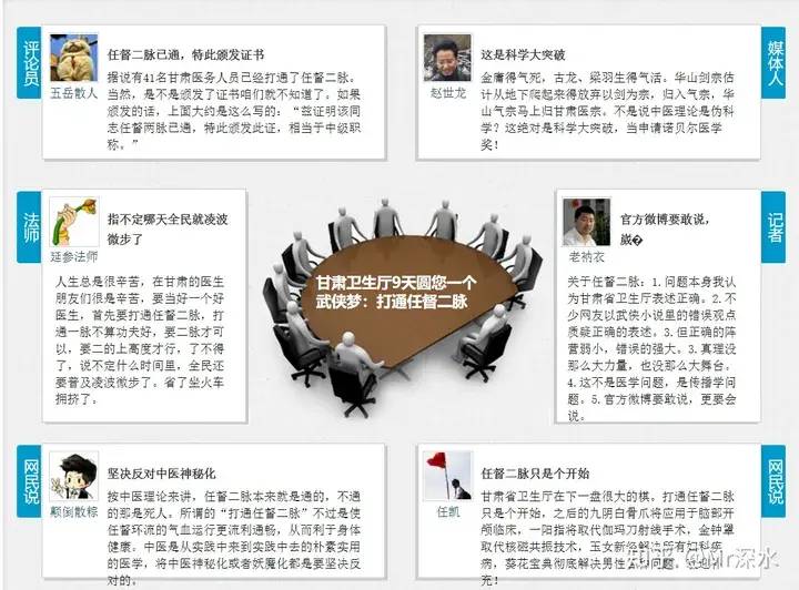 为什么我经常会被归入中医黑之中?-1 为什么我经常会被归入中医黑之中?-1