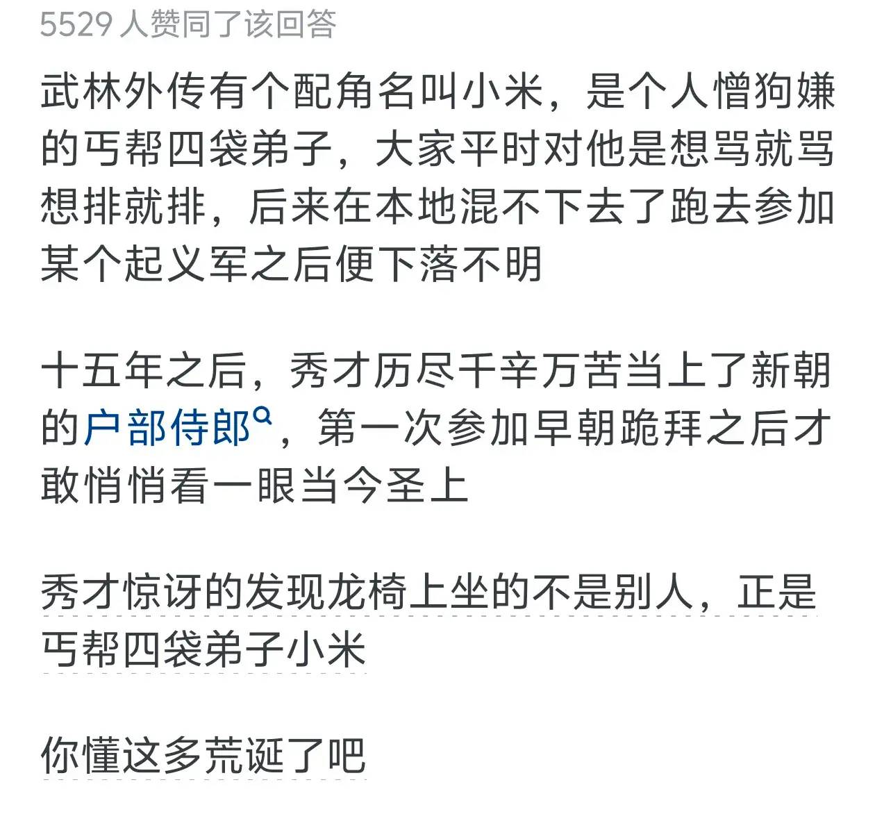 朱元璋为什么被吹的这么高？多个网友回答了自己的看法-1