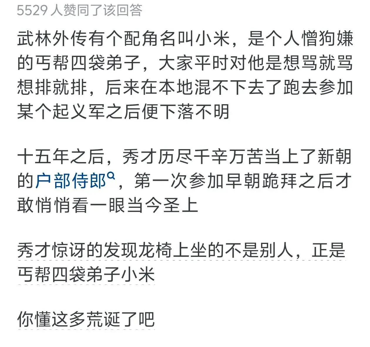 朱元璋为什么被吹的这么高?多个网友回答了自己的看法-1 朱元璋为什么被吹的这么高?多个网友回答了自己的看法-1