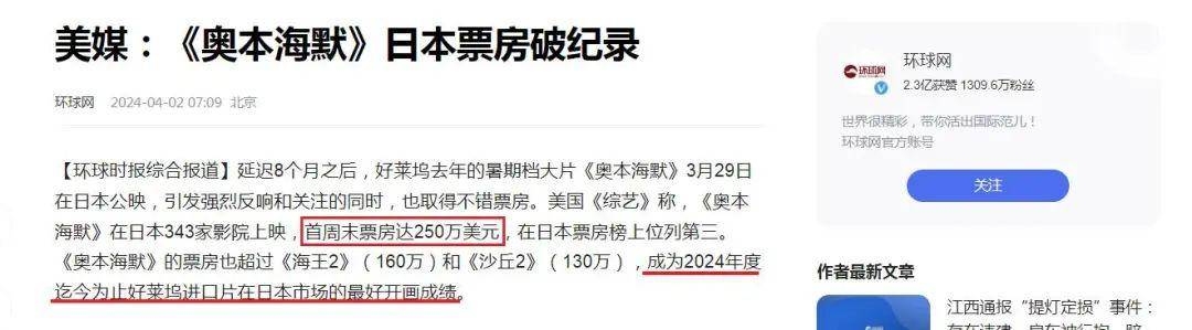 图片[2] - 《奥本海默》创日本票房纪录，日本人为什么都没骨气？ - 万事屋