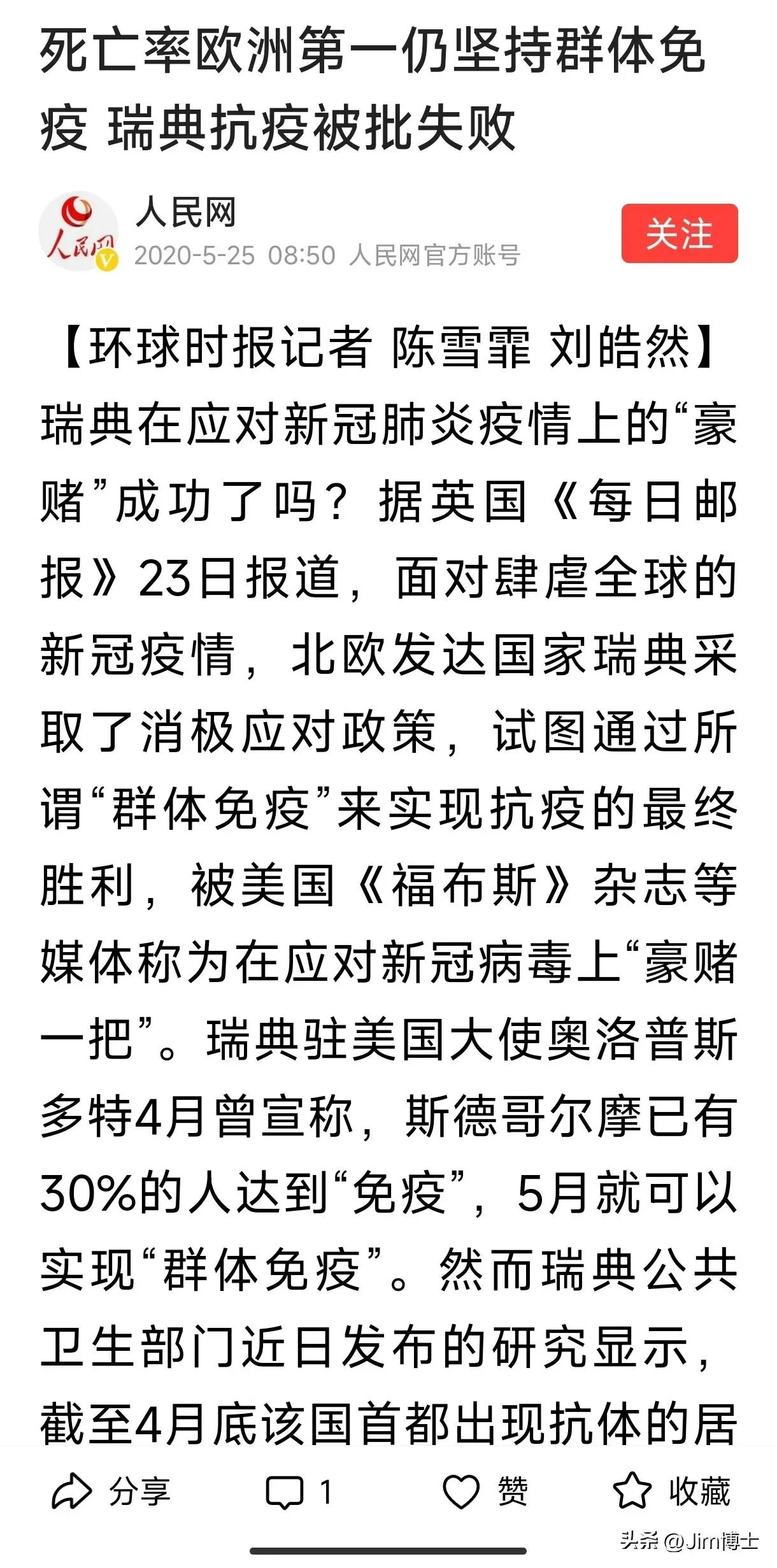 有网友写贴，说第二大经济体靠的是改革而不是“我要洋人死”。-1