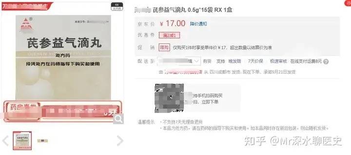 中药真的比西药便宜吗？ - 万事屋 | 生活·动漫·娱乐综合社区-银魂同好聚集地