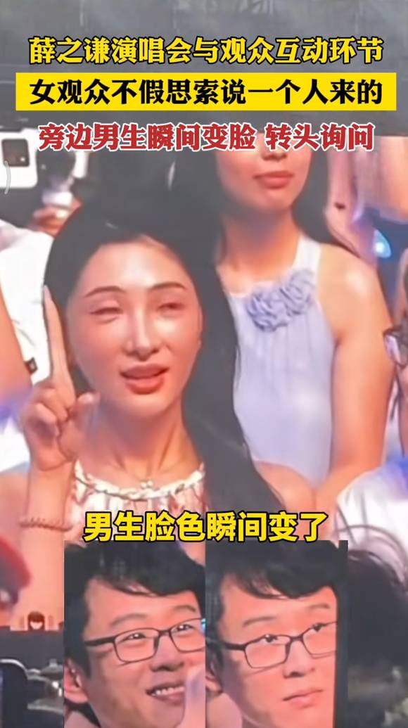 薛之谦演唱会惊险沸羊羊… - 吐槽银魂 - 大众生活 - 万事屋 | 生活·动漫·娱乐综合社区-银魂同好聚集地