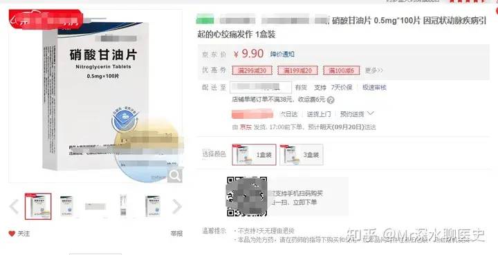 中药真的比西药便宜吗？-1