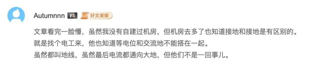 弱电接地的真实情况是这样的,别听不靠谱的电工瞎掰-1 弱电接地的真实情况是这样的,别听不靠谱的电工瞎掰-1