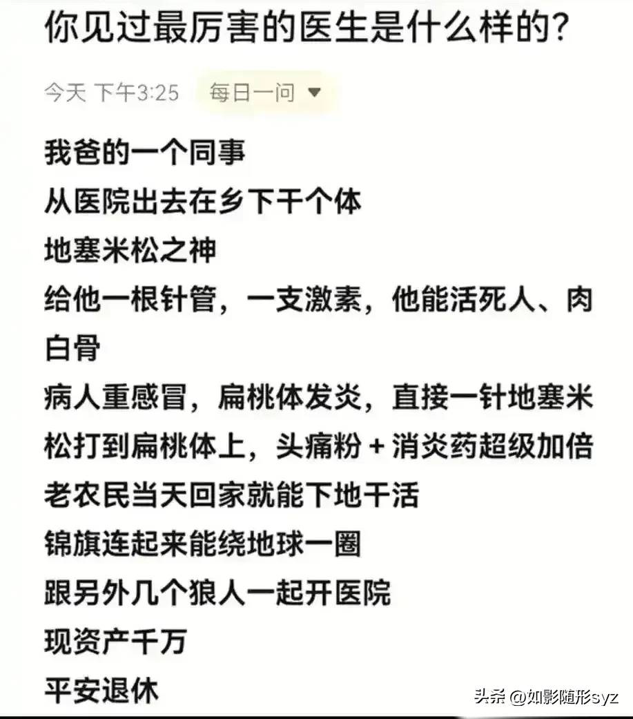 为什么小医院容易出厉害的医生？ - 生活银魂 - 大众生活 - 万事屋 | 生活·动漫·娱乐综合社区-银魂同好聚集地